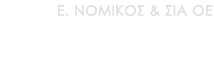 Evangelos Nomikos OE